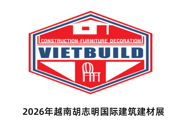 2026年越南胡志明国际建筑建材展