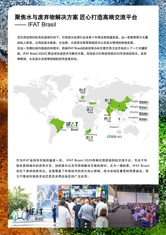 IFAT Brasil 2025_brochure_CN_01.jpg