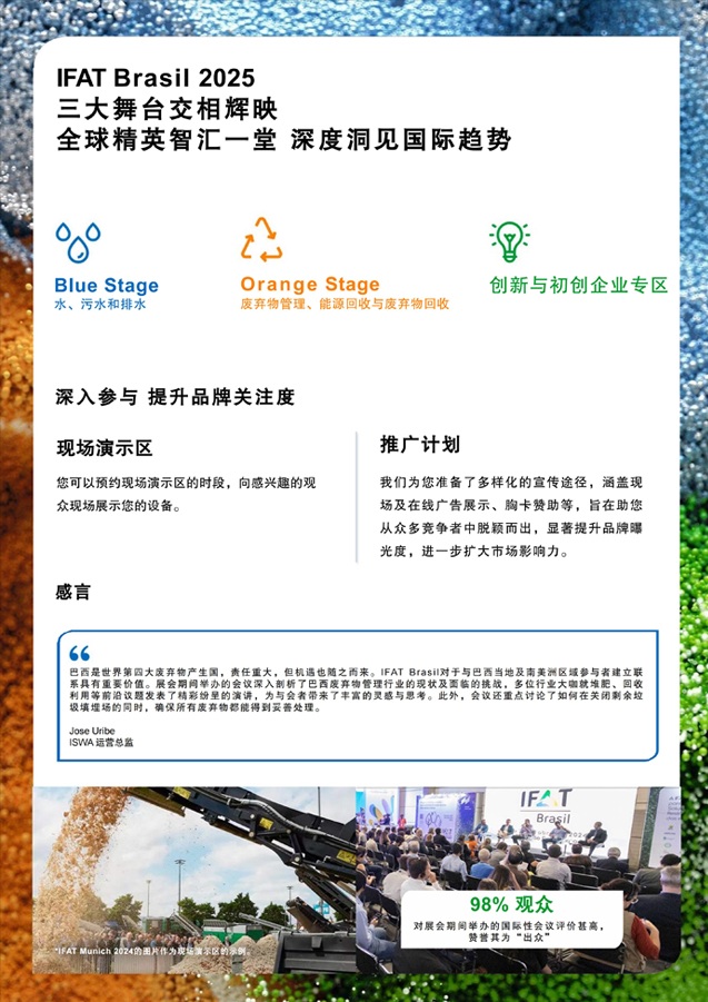 IFAT Brasil 2025_brochure_CN_06.jpg