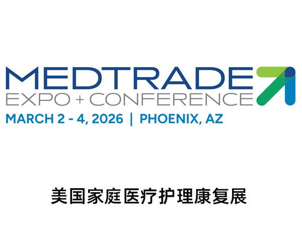 美国家庭医疗护理康复展